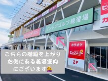 アイラッシュシーア 西多賀店(Seaa)/外階段から2階に行くと近いです