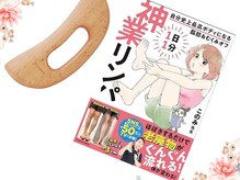 リア(Lia)/自宅ケアおススメ