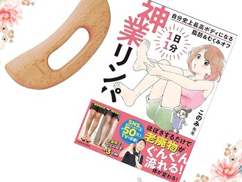 リア(Lia)/自宅ケアおススメ