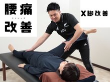 Rストレッチ 長岡天神店/内もものストレッチ