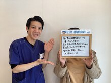 せいりき整体院 イースト 豊橋(East)/喜びの声♪