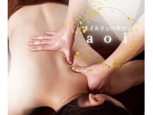 アオイ(aoi)