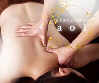 アオイ(aoi)