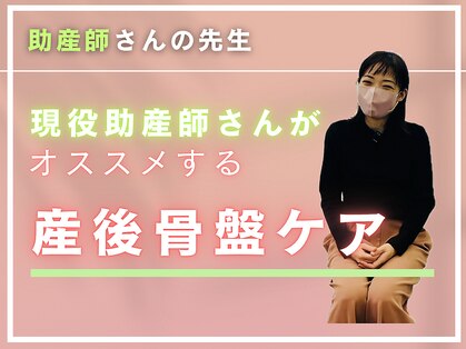 のぞみ整骨院の写真