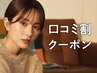 【口コミ投稿で限定価格】束感☆まつげパーマ【¥4180】[西宮北口]