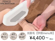 フェニーチェ 高崎(FENICE)