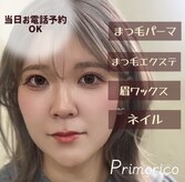 プリモ リコ 兵庫南店(Primo.rico)