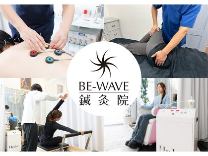 ビーウェイブ鍼灸院(BE-WAVE鍼灸院)の写真