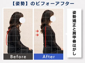 大阪心斎橋整体院/整体で座り姿勢が綺麗に♪