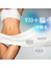 【夏人気NO.1】VIO＋脇　W脱毛（WAX＋光照射）