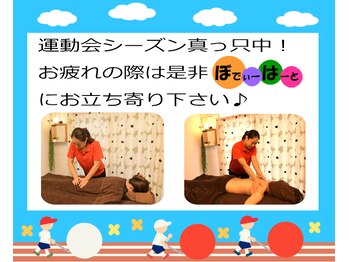 リラクゼーションサロン ぼでぃーはーと/
