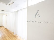 アイドット 札幌店(i.)の雰囲気（ご来店お待ちしております！眉毛/アイブロウ/眉/まゆげ/間引き）