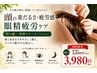 【頭の重だるさ・眼精疲労ケア】頭の鍼×筋膜リリース(メディセル)60分