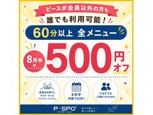 あしカラダ 松山大街道店