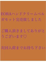 エテル(eterno)/完売いたしました