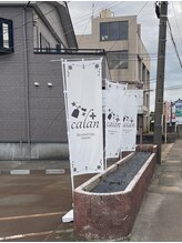 リラクゼーションサロン カラン(calan)/こののぼり旗が目印です