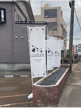 リラクゼーションサロン カラン(calan)/こののぼり旗が目印です
