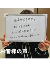 ミロクビューティーガーデン(MirokuBG)/お客様の声