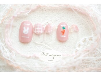 ポ ミニヨン(Pot mignon)/シンプル定額デザイン