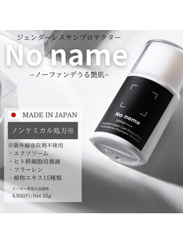 スプランドゥール(Splendeur)/【日焼け止め】No name