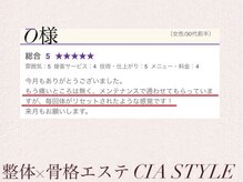 シアスタイル(CIA STYLE)/口コミ