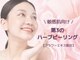 デューン 蕨店(Dune)の写真/希少!最新!フラワーハーブピーリング導入◆ダウンタイムなし&低刺激なのに艶肌◎[初回¥9800/ヘッドスパ付]