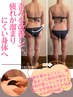 バサルトボディ【むくみ/冷え/姿勢改善】疲れが取れにくいと感じる方に★70分