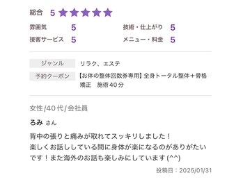 ピクサー(PIXAR)/骨格矯正・骨盤矯正・整体・三宮