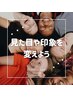 【ご新規様】見た目・印象を変えたい方必見！ホワイトニング20分×2回¥1800