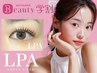 【学割平日限定】【韓国式まつ毛パーマ上（LEPIAラッシュ）】通常¥8800