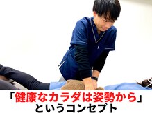 梅林整体院/慢性化した腰痛や肩こり