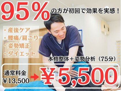 すばる整体院 小牧の写真