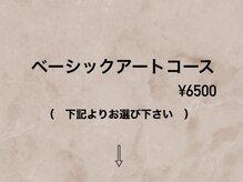 ハラダ(HaRaDa)/ベーシックアートコース