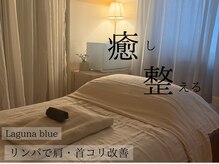 ラグナブルー(Laguna blue)