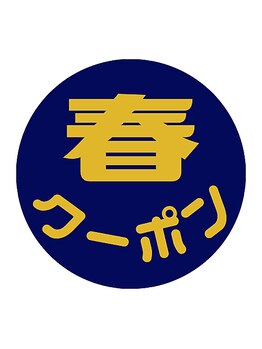 ひつじのフェルメー 札幌大通店/春到来☆季節毎の詰め合わせ♪