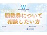【回数券について相談したい方】