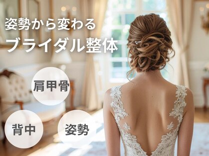 浦安ハル整体院(HARU)の写真