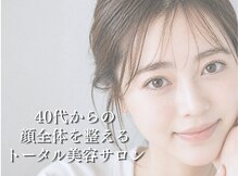 スカイ ビューティー サロン(Sky)