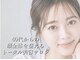 スカイ ビューティー サロン(Sky)の写真