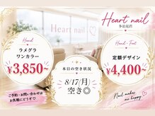 はあとねいる 多治見店