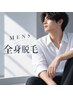 メンズ脱毛/全身脱毛(顔orVIO) ¥23000