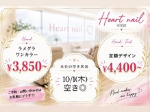 はあとねいる 可児店