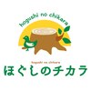 ほぐしのチカラ 生田店のお店ロゴ