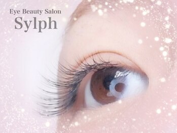 シルフ 庄内店(sylph)/マツエク/マツパ/アイブロウ