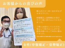 いきいき鍼灸整骨院/お客様の声3