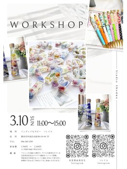 ソレイユ/第8回クラフト講座