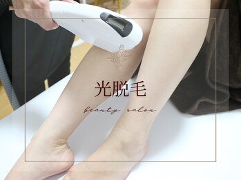 パール(PEARL)/光脱毛・MIX脱毛　