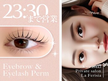 ラ フェリシア(La ferisia)