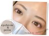 【再来】一気に垢抜け♪まつ毛パーマ＋アイブロウWax