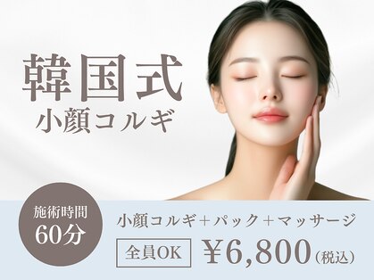 ビューティースタジオ韓美 渋谷店の写真
